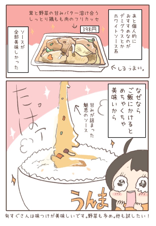 いつもとちょっと違う冷凍食品を食べた話
#PR #旬をすぐに 

https://t.co/4QkEv2EABB 