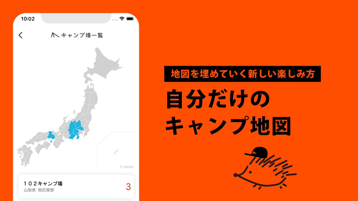 Tents ﾃﾝﾂ キャンプアプリ On Twitter 200レビュー突破 キャンプ好きのための キャンプ記録アプリ Iphone Androidで累計7 500ダウンロードを突破し Appleストアでの評価は200件を越えて平均 4 4を頂いています Iphoneの方 Https T Co