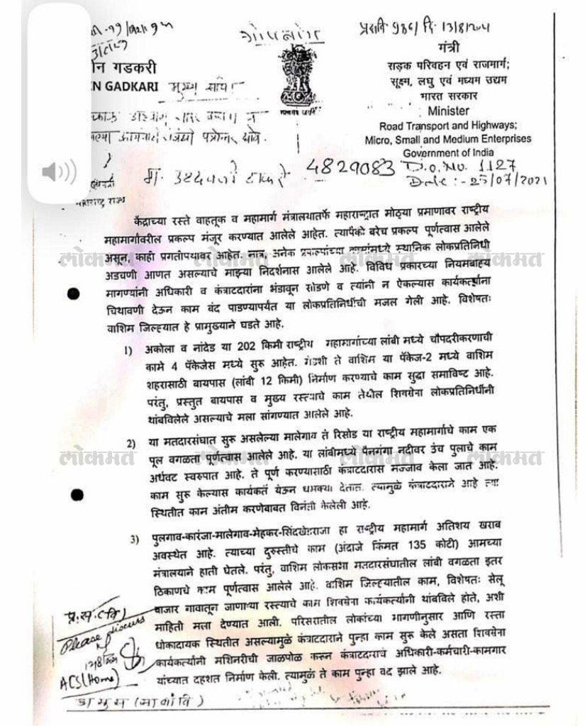 Lokmat (@lokmat) on Twitter photo शिवसेनेच्या दहशतीपायी राष्ट्रीय महामार्गांची कामं बंद करावी लागतील! नितीन गडकरींनी मुख्यमंत्र्यांना लिहिलेल्या पत्रात काय म्हटलं? <a href="/nitin_gadkari/">Nitin Gadkari</a> <a href="/OfficeofUT/">Office of Uddhav Thackeray</a> शिवसेनेच्या दहशतीपायी राष्ट्रीय महामार्गांची कामं बंद करावी लागतील! नितीन गडकरींनी मुख्यमंत्र्यांना लिहिलेल्या पत्रात काय म्हटलं? <a href="/nitin_gadkari/">Nitin Gadkari</a> <a href="/OfficeofUT/">Office of Uddhav Thackeray</a>