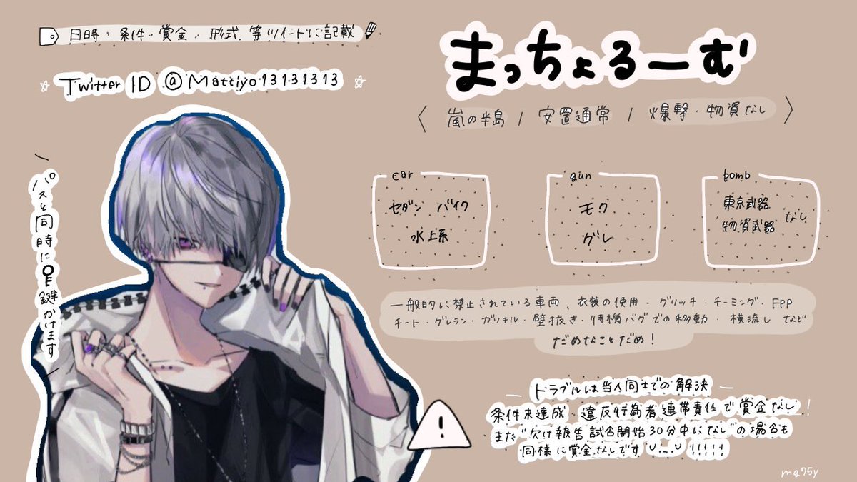 🌸マッチョのデュオタイム🌸

⏰#8月14日 #22時30分
📝#デュオ
💰確 1000×p 一 500×p

«参加条件»
<a href="/Mattiyo13131313/">マッチョ13世👑🤍MKG主催者🤍«sFam♛︎»🪨</a> パスツイ1分前
<a href="/KKg6si/">愛華</a> 
上記2名のF+R(応+参)ﾚﾝｾｷ

«応募方法»
@ありなし+一言

🌸拡散優先

#荒野行動
#デュオゲリラ
#ゲリラ
#22時30分デュオ
#拡散優先