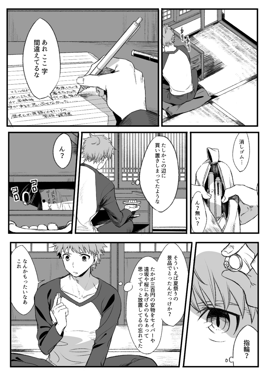 恥ずかしさが落ち着いてきたのでアンカレ漫画も置いておきます。冥界のメリークリスマス復刻後ぐらいに描いてた。(※アンリ士郎です)
(1/3) 