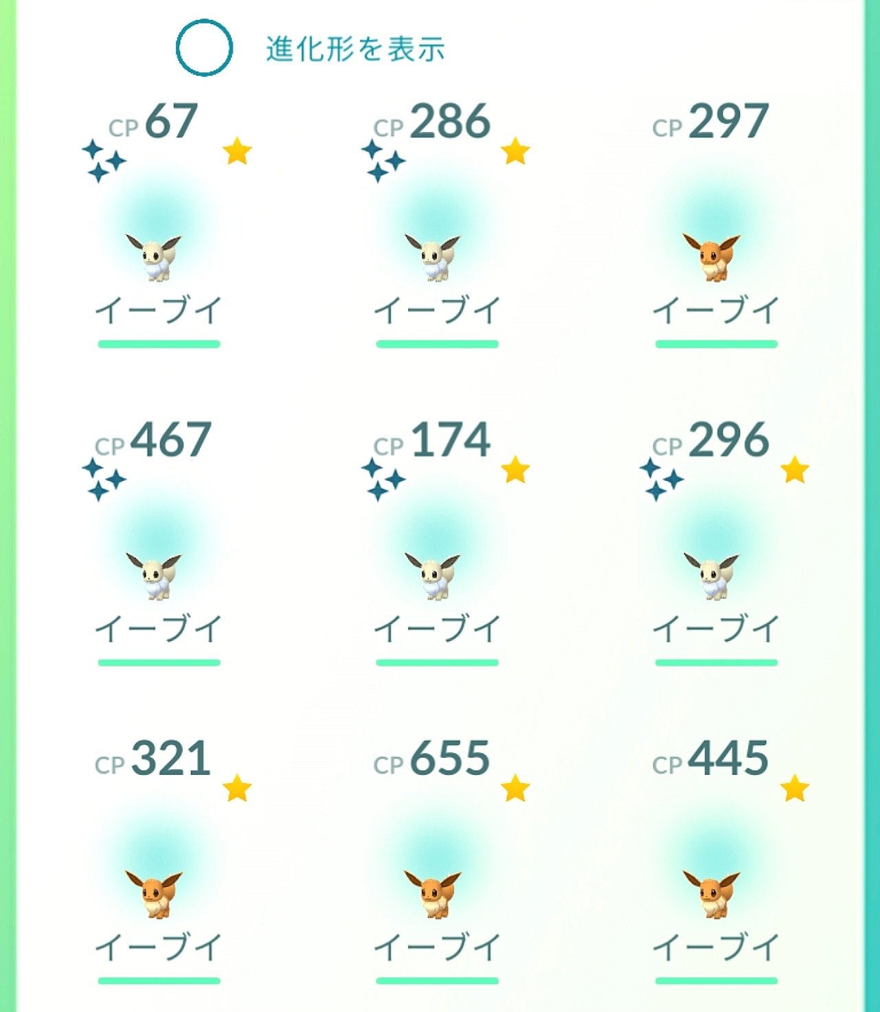 ねね がんばって少しだけど色違いも出た イーブイの進化先は8種類 ランダム進化が3種類だから もう少し 色違いが欲しいところ とりあえずエーフィ T Co X7dvchto1o Twitter ねね がんばって少しだけど色違いも出た イーブイの進化先は8種類 ランダム進化が3種類だから もう少し 色違いが欲しいところ とりあえずエーフィ T Co X7dvchto1o Twitter