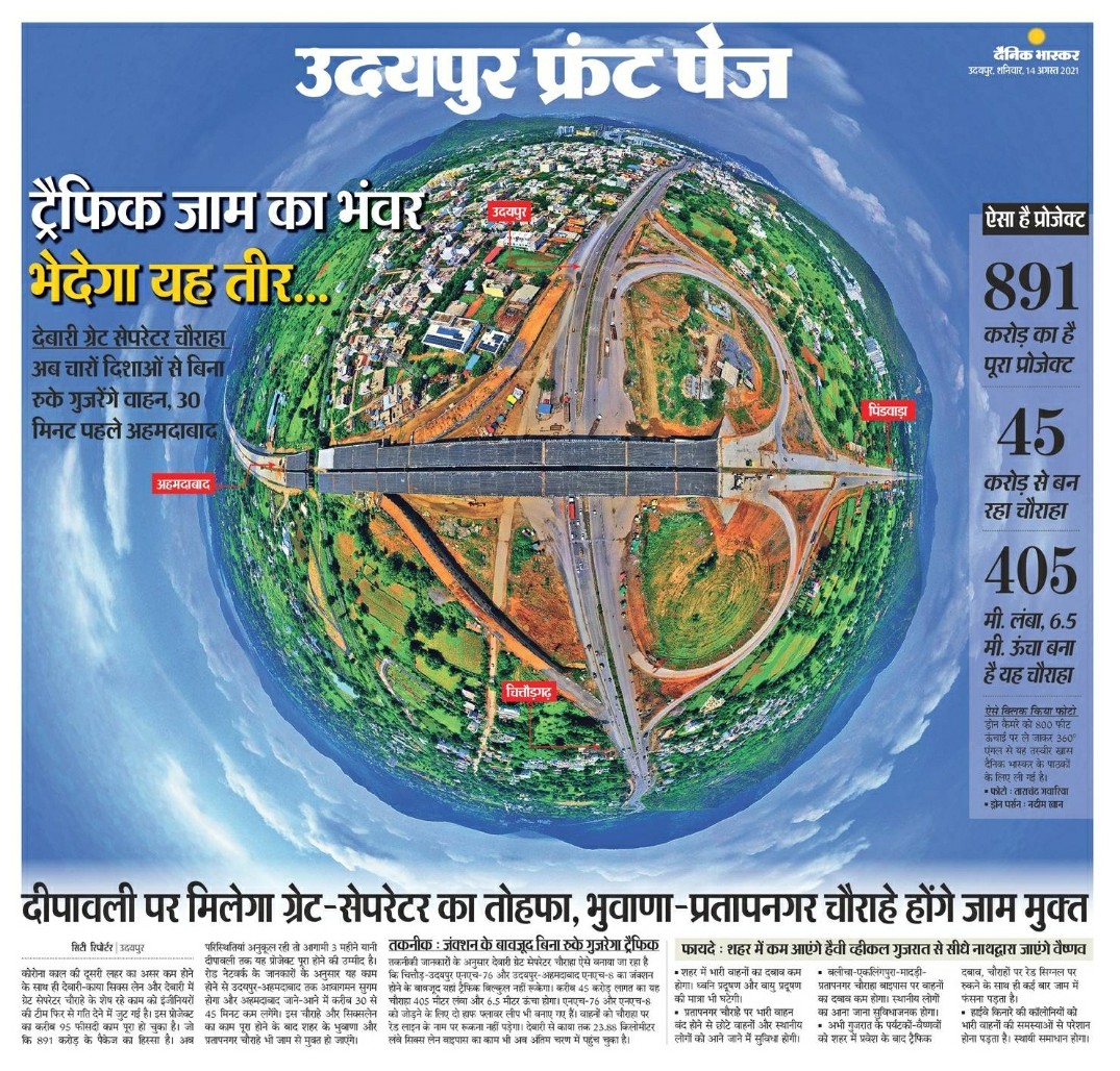 starmoon2411's tweet photo. ट्रैफिक के भंवर को भेदेगा विकास का ये तीर...
देखिये udaipur के देबारी चौराहे का 360° व्यू । आसमान से तीर धनुष सा दिखता है ये चौराहा
@RJDainikBhaskar @DainikBhaskar @my_rajasthan @RajCMO @ashokgehlot51 @PMOIndia @narendramodi @udaipur
#Udaipur #rajasthan #lakecity #debari https://t.co/6bj4lmRPuq