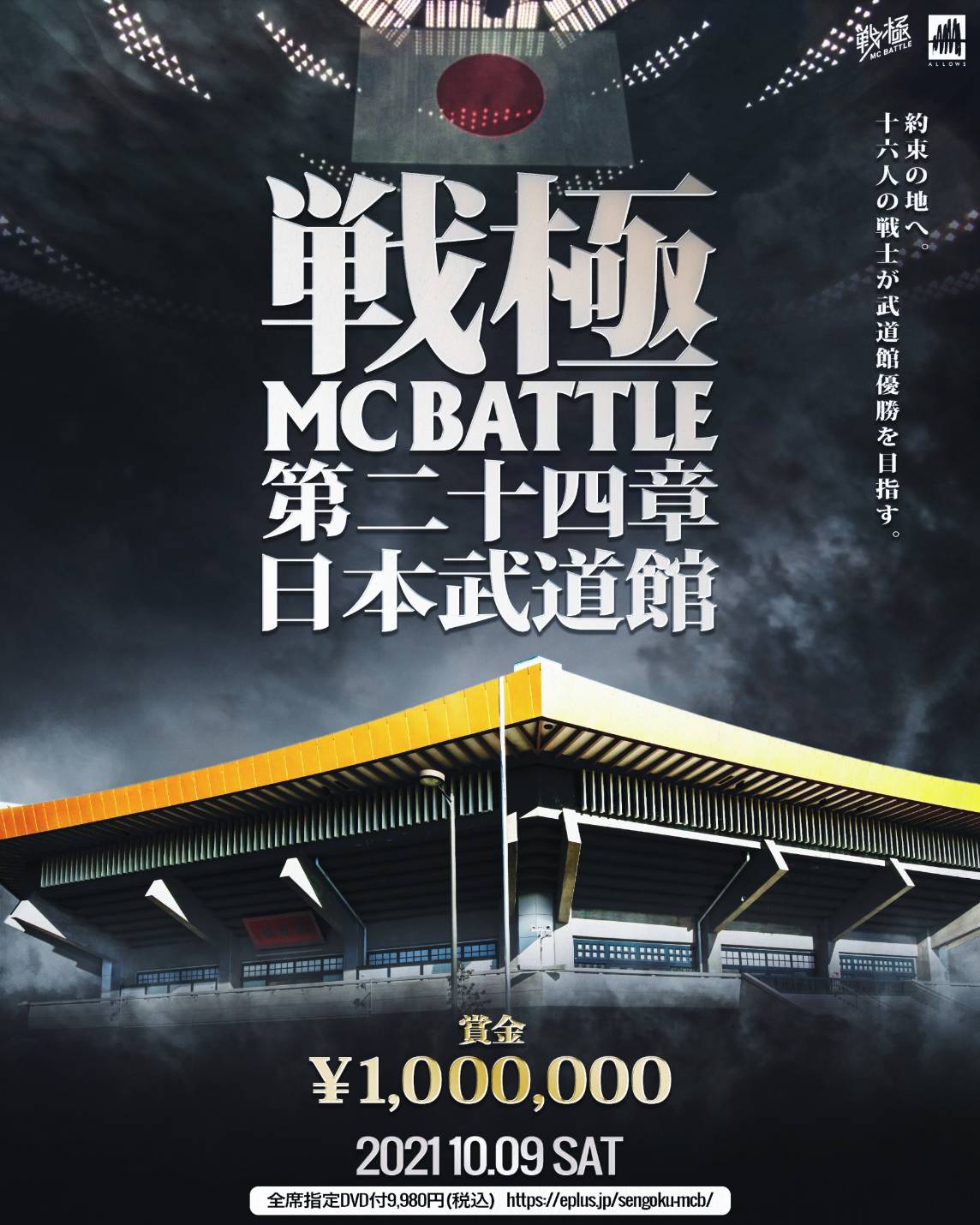 戦極 KOK UMB DVD | www.beautygang.com