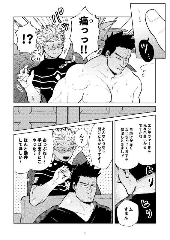まりチーで展示していた無配です。
ホー炎日焼けの話です🏖見ていただいた方ありがとうございました😊 