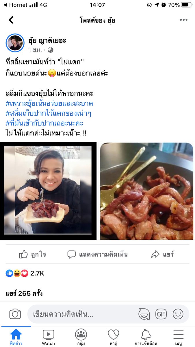 tonyon__'s tweet photo. อ๊ะ เต็มเหนี่ยวไปเลยพี่ เต็มที่ไปเลยเธอ ชั้นรักเอเน��จี้พี่ยุ้ย 555555 https://t.co/01JTzOncyD