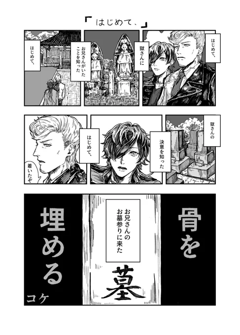 去年の秋にゲスト寄稿させていただいたじゅしひと漫画の再録です。 