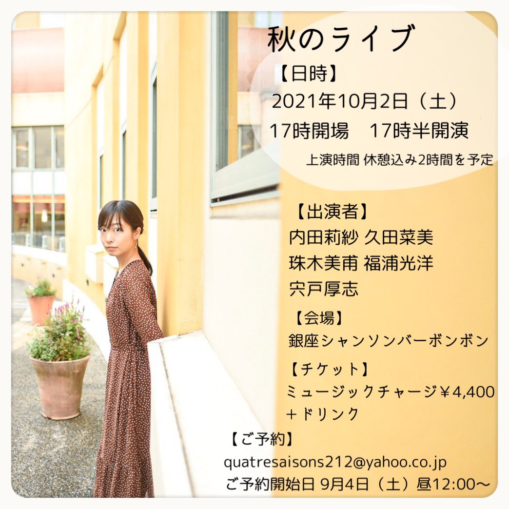 内田莉紗 Risa Uchida Twitter