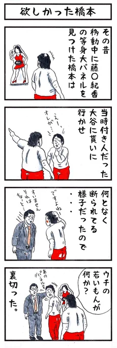 破壊王の場合。
#味のプロレス #あなたが欲しいもの 