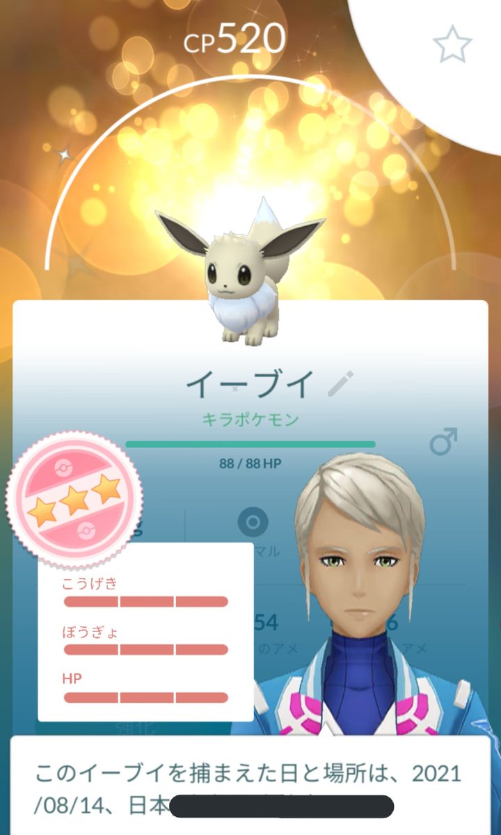 イーブイコミュニティデイ Twitter Search