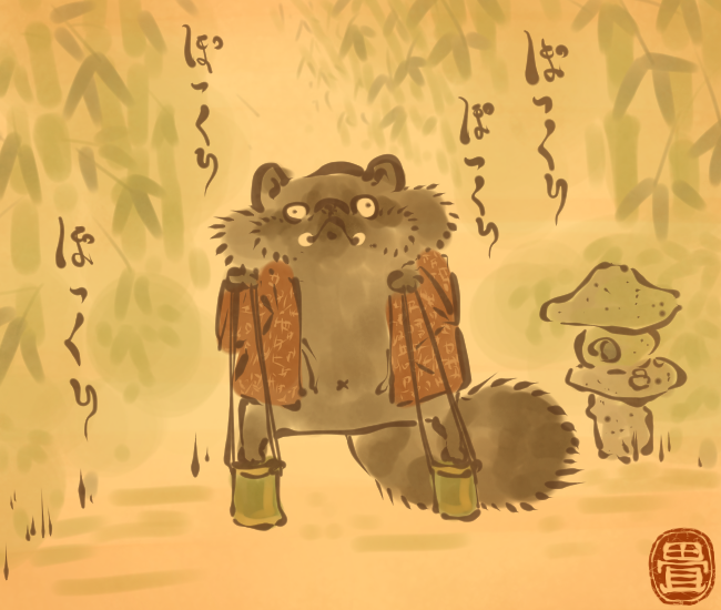 狸妖怪⑥ 
