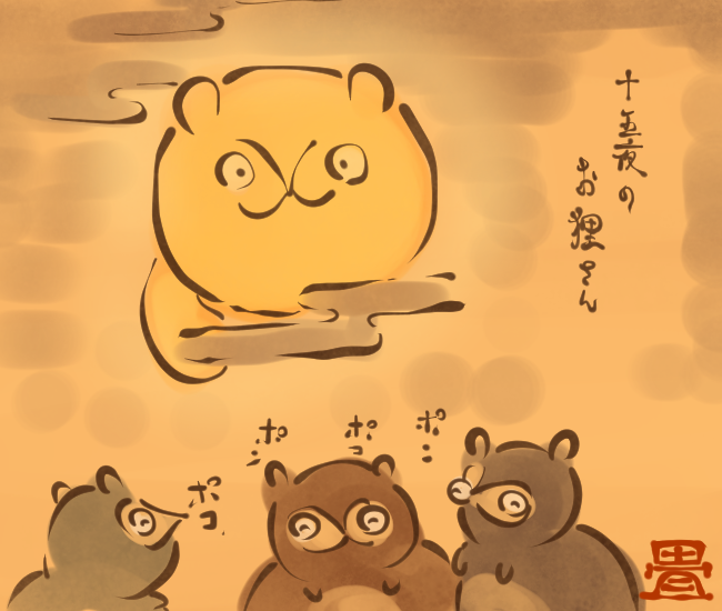 狸妖怪⑦ 