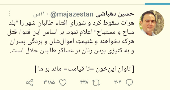 DrBaeid's tweet photo. در رسانه تو از #طالبان هزار بار بدتری

 @majazestan https://t.co/RvQ28isRIB