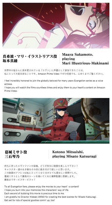 Voice Actress Warns Idiots To Not Take Bathroom Breaks While Streaming Final Evangelion Film Soranews24 Japan News