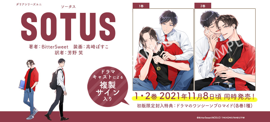 ダリアシリーズユニ 中国bl 魔道祖師 タイbl Sotus Dariaseries Uni Twitter ダリアシリーズユニ 中国bl 魔道祖師 タイbl Sotus Dariaseries Uni Twitter