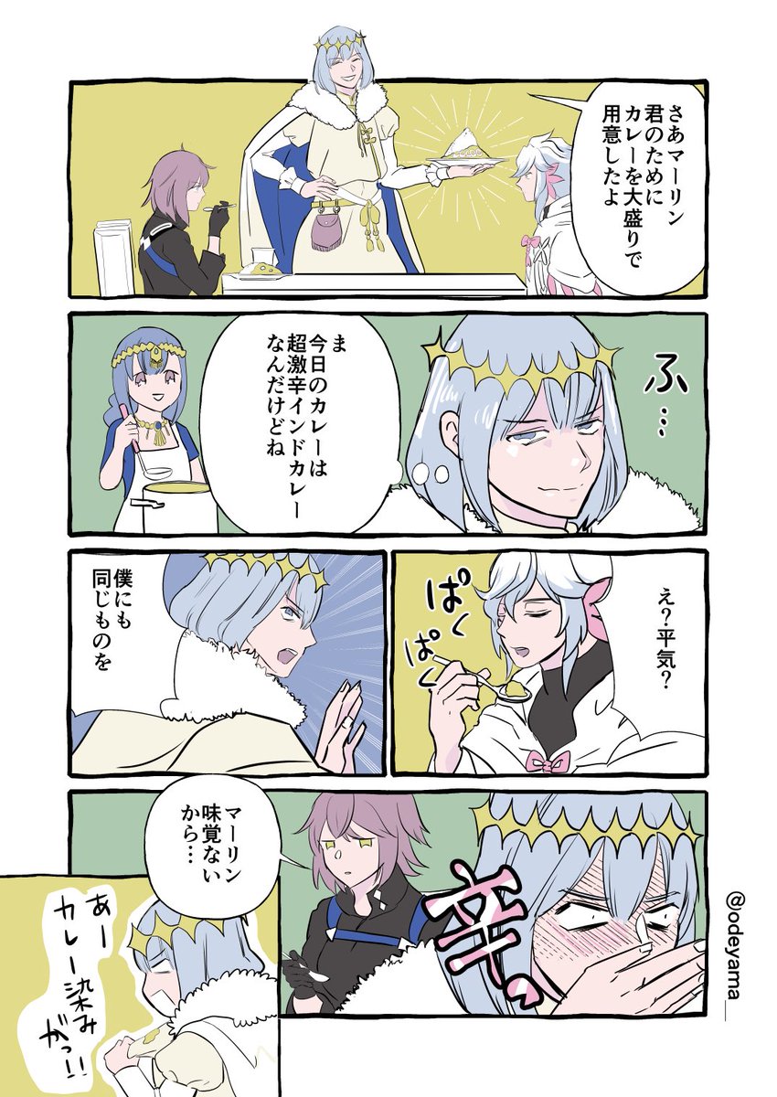 マーリンに嫌がらせするオベロンのマンガです。(1/2)
#FGO 