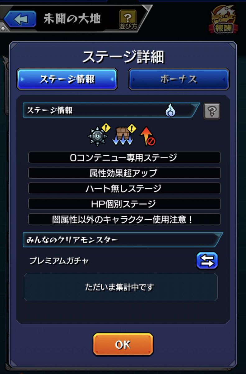 未開24 Twitter Search
