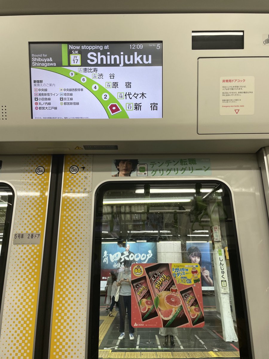 水道橋博士 浅草キッド しんじゆくから のりかえかんたんだつた えつへん