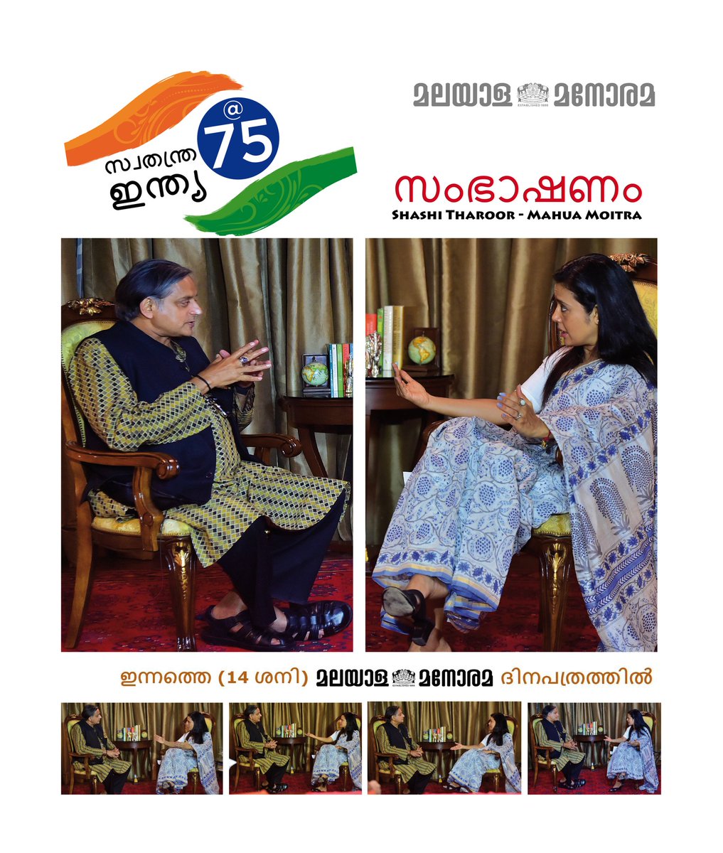 KTonyJoseMM's tweet photo. 74 years of independence 
and the path ahead: 
In conversation 
@ShashiTharoor  &amp; @MahuaMoitra. 

Read in today's #MalayalaManorama 

#India75 https://t.co/W3Enq23io2