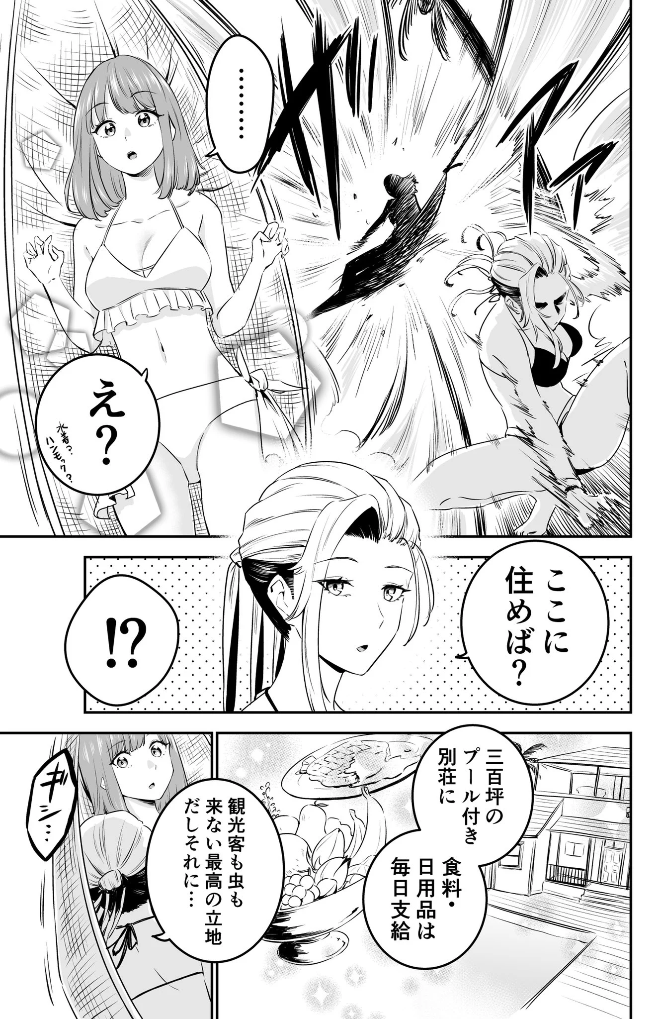 女殺し屋が引退後にリゾート生活していたら？意外な相手と暮らし始めるwww