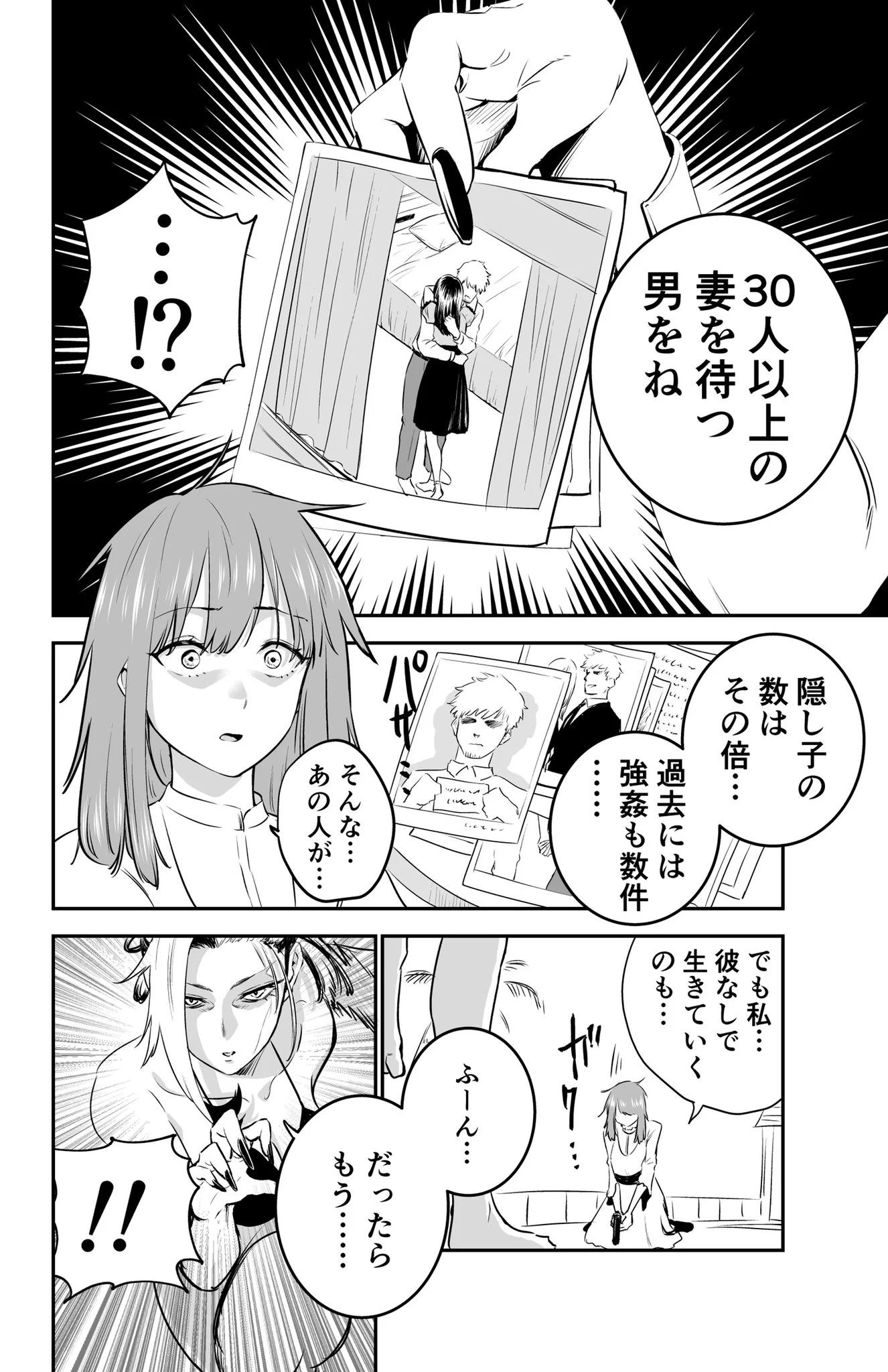 女殺し屋が引退後にリゾート生活していたら？意外な相手と暮らし始めるwww