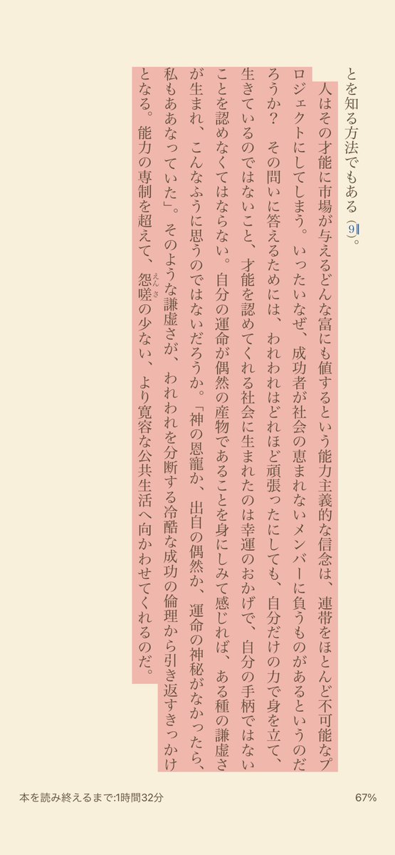 See Ihayato S Tweet Twitter