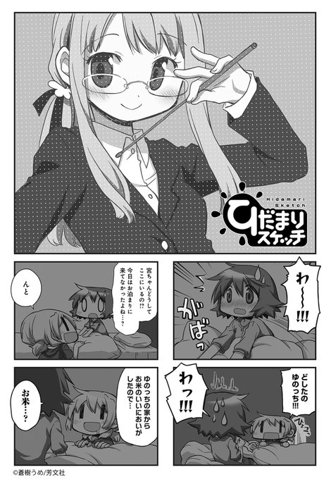 画像まとめ ひだまりスケッチ 7ページ目 アニメレーダー 画像まとめ ひだまりスケッチ 7ページ目 アニメレーダー
