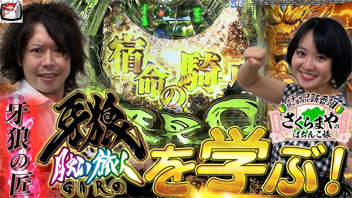 公式 さくらまや Sakuramayapro Twitter