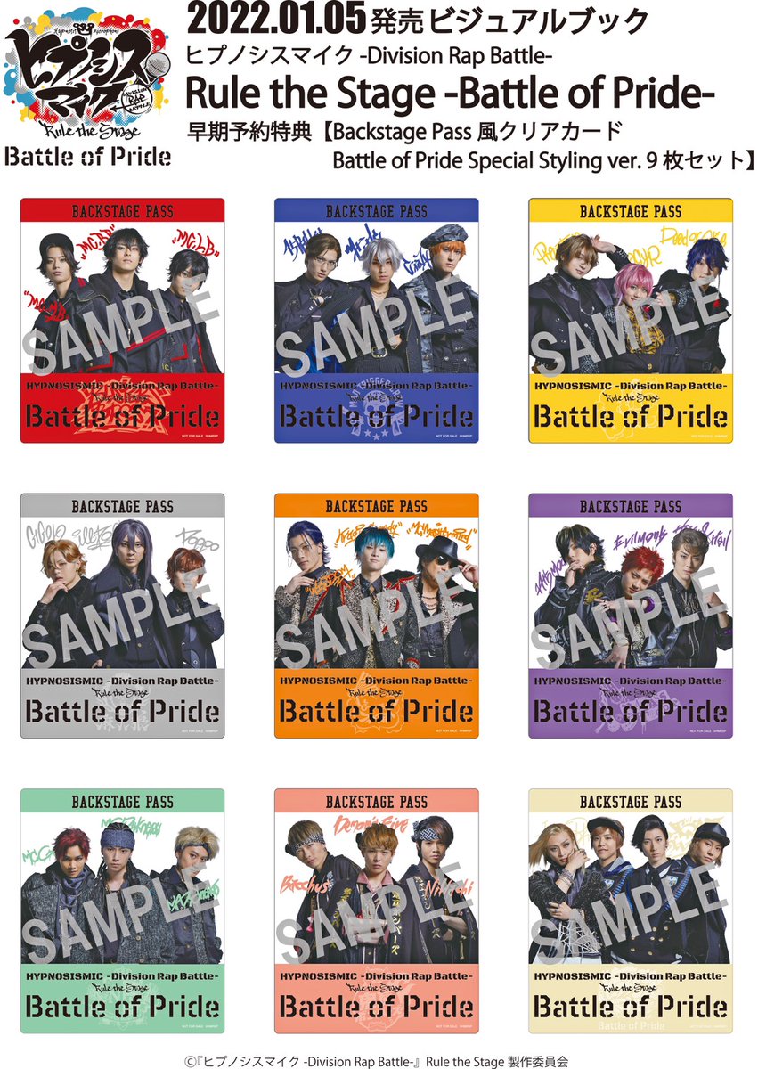 ヒプステ Battle of Pride BoP 【Blu-ray】 新品未開封