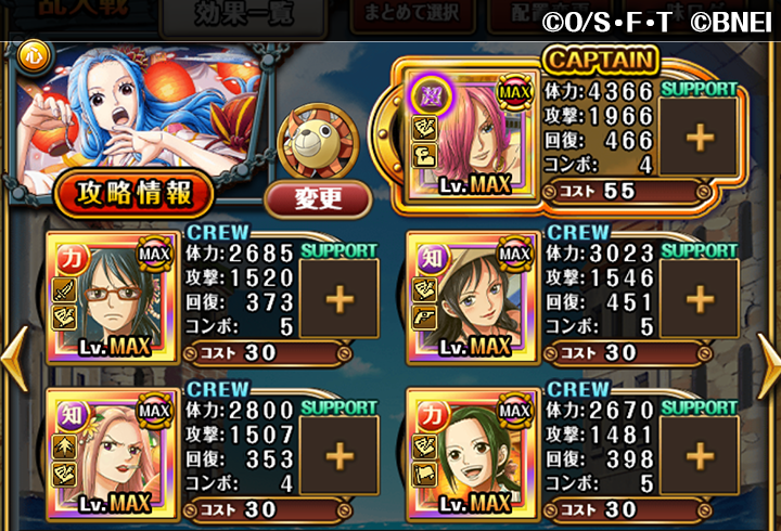 One Piece トレジャークルーズ Onepiece Trecru Twitter One Piece トレジャークルーズ Onepiece Trecru Twitter