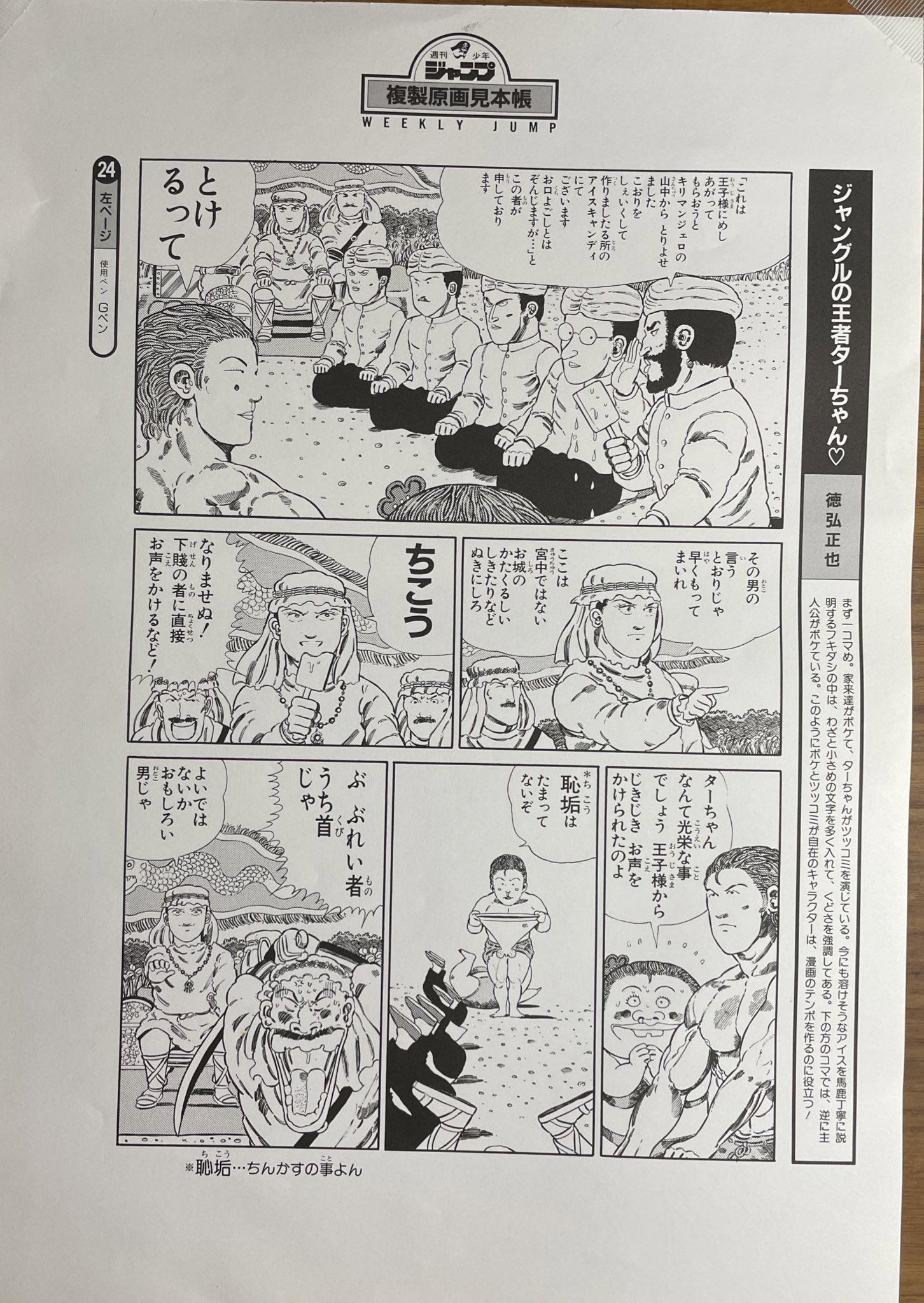 小栗かずまた on X: 