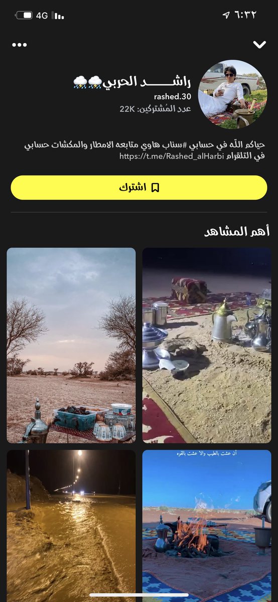 هلا غلا بالمتابعين
حسابــــــي #سناب الوحيد
متابعه #الامطار والتوقعات 
#مصمم مقاطع 
رابط #السناب_شات 
snapchat.com/add/rashed.30?…