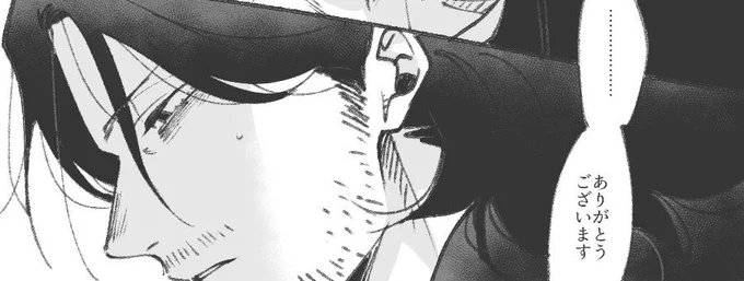 澤のお耳は国宝 