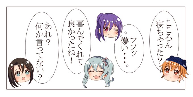 4コマ漫画

『イェーイ!((コソッ))』

ガルパ誕生日エピソード
 #バンドリ 