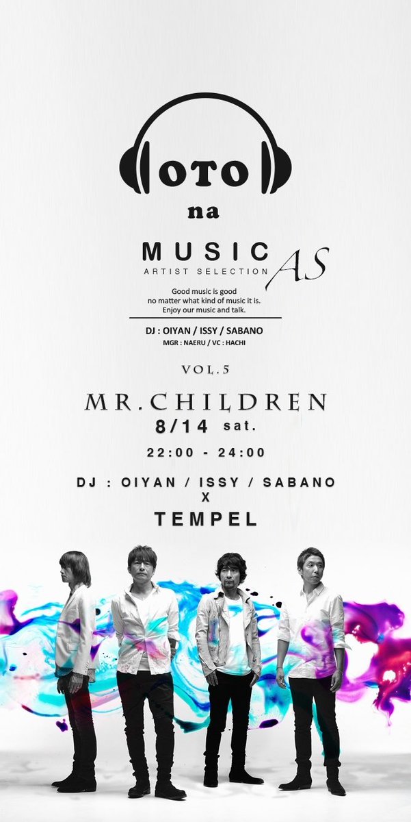 Mr Children Twitterで話題の有名人 リアルタイム更新中
