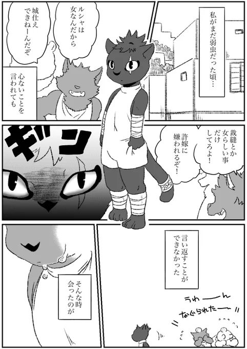 #オリジナル #獣人 #竜人と贄王 番外編その31 