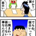 出版社に漫画の持ち込みをして？編集者に言われた訳の分からない言葉!