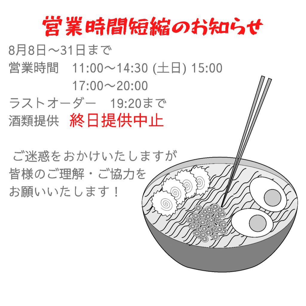 みんなの めん太郎 テイクアウト 口コミ 評判 食べたいランチ 夜ごはんがきっと見つかる ナウティスイーツ みんなの めん太郎 テイクアウト 口コミ 評判 食べたいランチ 夜ごはんがきっと見つかる ナウティスイーツ