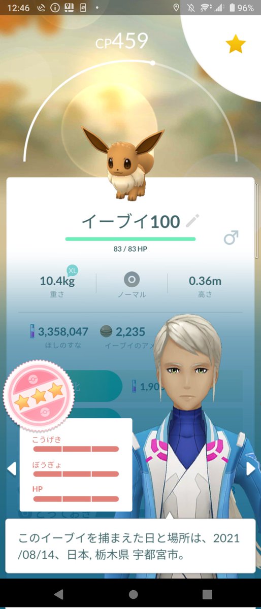 イーブイ進化先 Twitter Search イーブイ進化先 Twitter Search