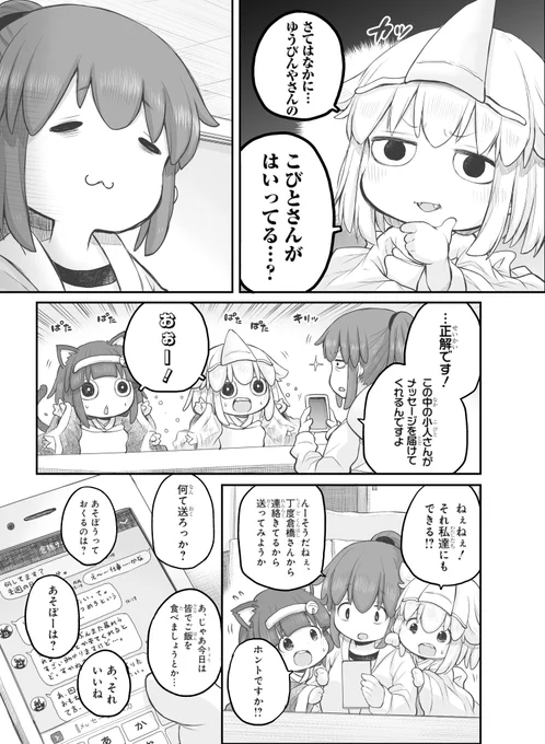 創作漫画】でんわ。2/4#社畜さんは幼女幽霊に癒されたい。 