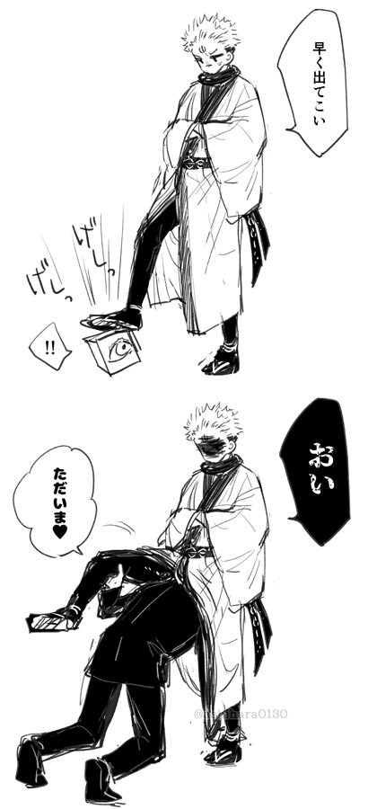 五宿らくがき 