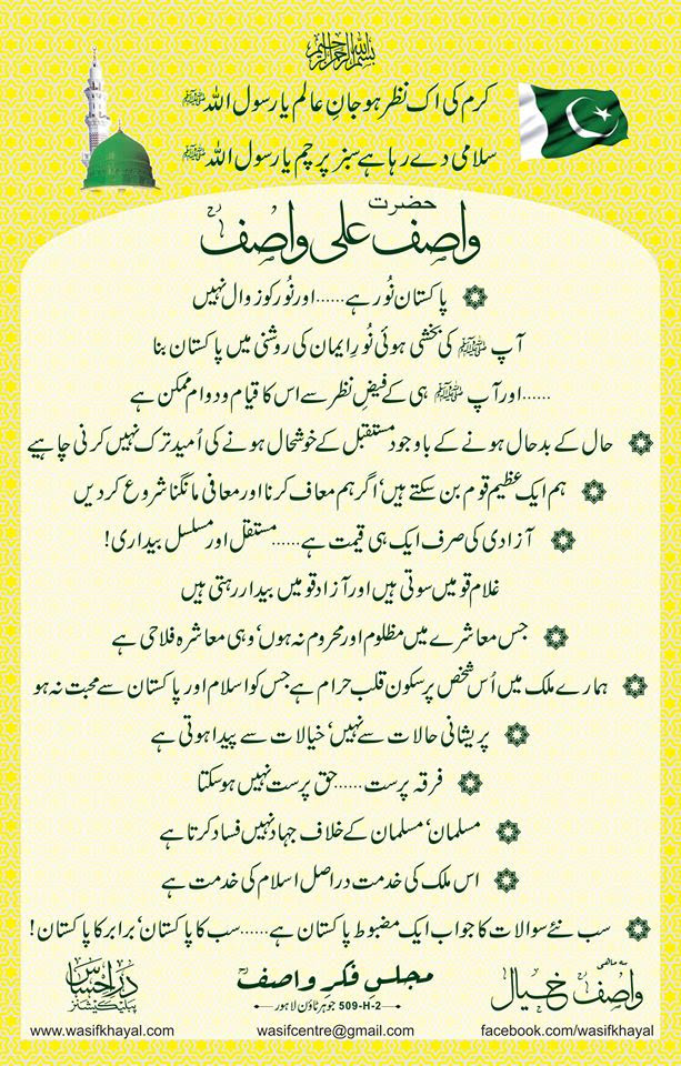 khizrus's tweet photo. وطن سے محبت ایمان کا تقاضا ہے۔
#PakistanZindabad #14August
#PakArmForces
#Pakistaniat_InOurBlood #PakistanIndependenceDay https://t.co/vUSkbSoAM7