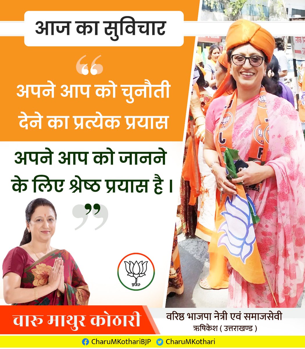 CharuMKothari's tweet photo. https://t.co/VZDPgYkhwu
