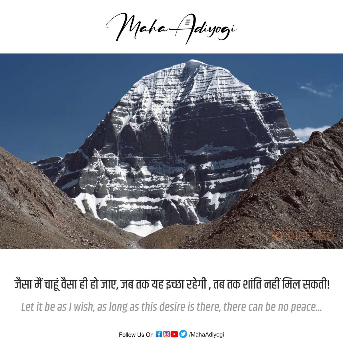MahaAdiyogi's tweet photo. Let it be as I wish, as long as this desire is there, there cam be no peace....
#Adiyogi #MahaAdiyogi #Spritual #Sanskari #TodaysTopHits #Motivation #Livelong #Mahakal #Mahadev #meditation #24x7online #follow #like #share https://t.co/gRSi10QPyp