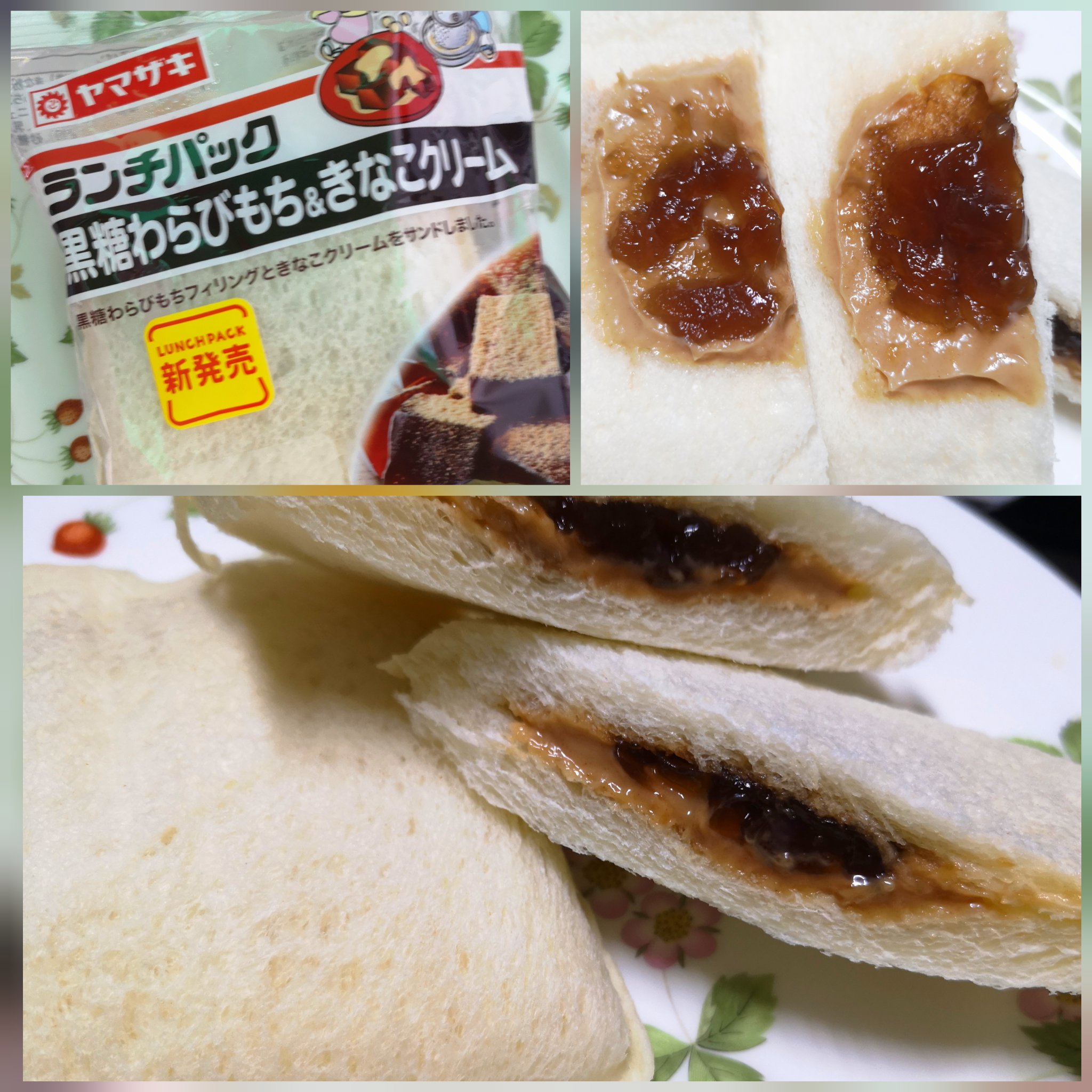 黒糖わらびもち Twitter Search Twitter