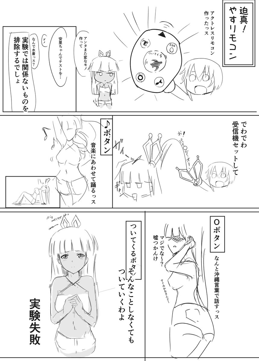 すぐやすカンタン漫画
#アリスギアお絵かき https://t.co/1pTbY9Uajf 