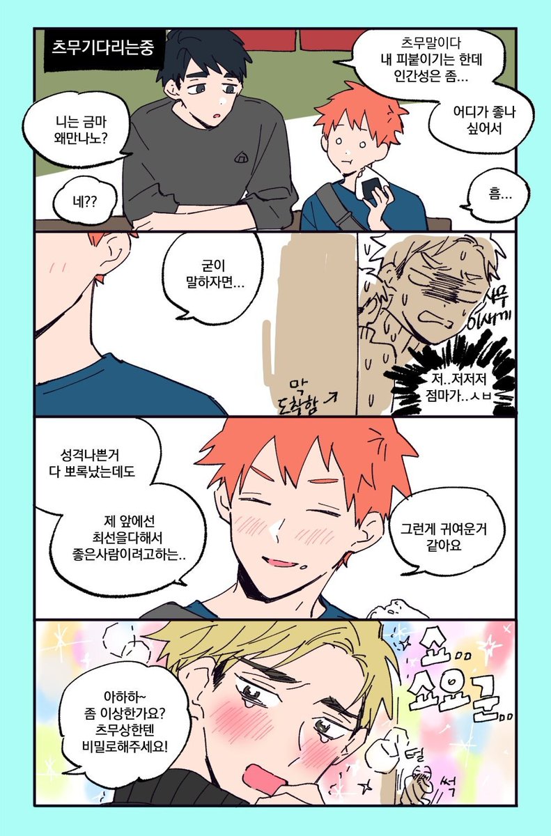 💛츠무히나🧡 