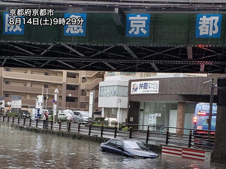 Pasha85383937's tweet photo. 【京都大雨被害】

･清水寺付近の茶わん坂が土砂崩れ

･宇治の近鉄大久保駅付近歩道が崩落

･桂川街道アンダーパスが冠水

･阪急電車高架下アンダーパスが冠水

･JR山科駅付近��水

･国道9号線冠水

･御陵駅線路浸水にて東西線全線見合わせ https://t.co/E1M8Wxu7cM