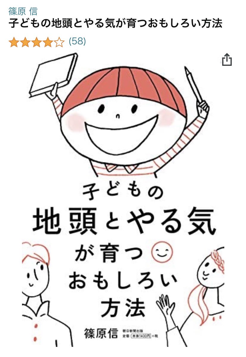 育児書はあくまで参考程度に読んだりしてるのですが、時間の合間に読ませていただいてたこちらの本良かったです。
「こういう時、どういう接したらしたらいいんだろう?」って言う場面が多々紹介されていて、おっなるほど、大人でもこういう時あるよね。と思わされるものも。 