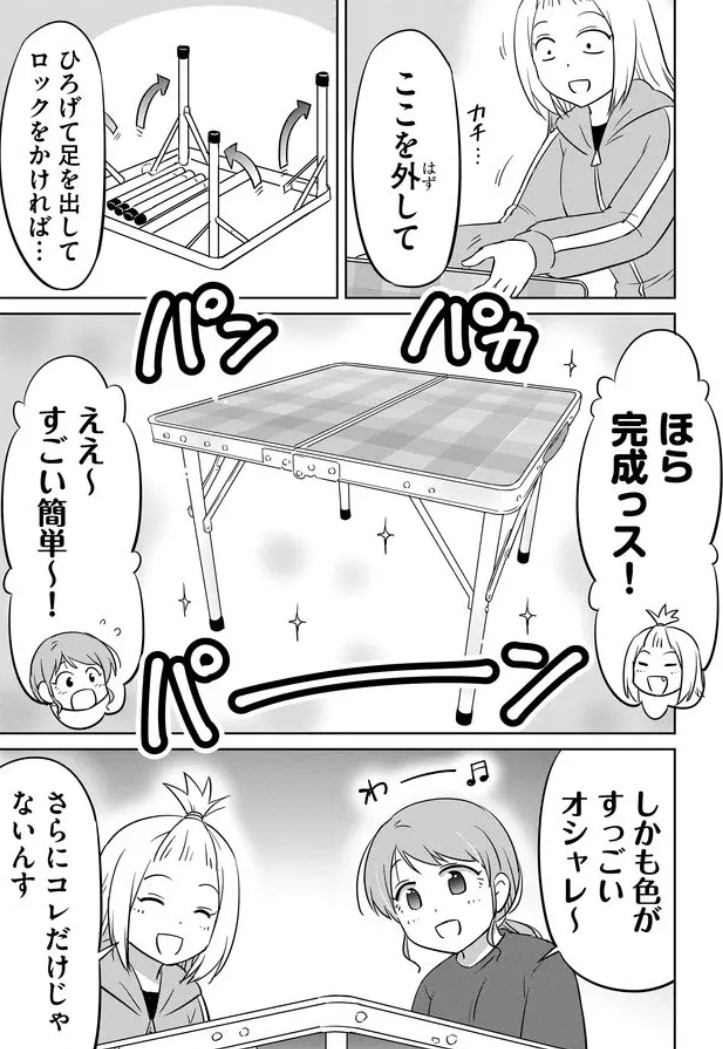 これまでの作中シーンをピックアップ✨
↓
『ベランピング!～ベランダでキャンプしてみた～』 #ベランピング! #GANMA https://t.co/5D8QybYWkQ ✨ 
